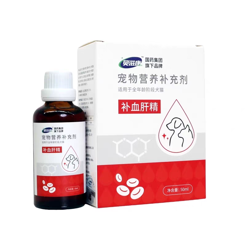 贝滋康犬猫补血肝精猫咪狗狗术后产后补血升血补铁提升免疫力,宠物/宠物食品及用品,狗氨基酸/维生素/钙铁锌,淘宝优惠券,粉丝福利购,淘宝优惠卷