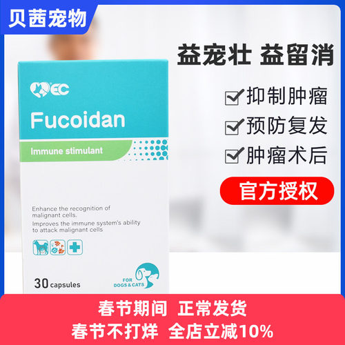 益宠壮益留消抑制肿瘤