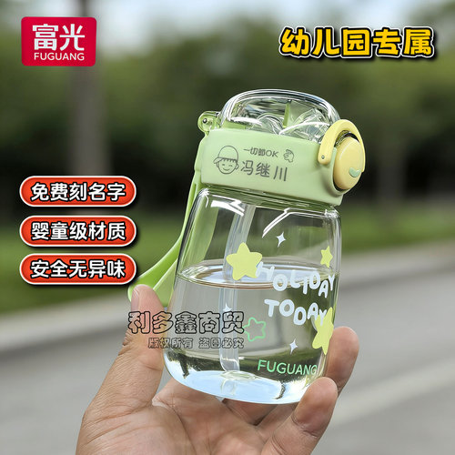 富光小容量Tritan幼儿园吸管杯