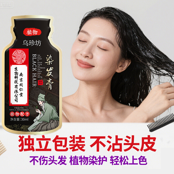 一洗黑纯植物洗发液天然染发剂清水黑发遮盖白发变自然黑色染头膏