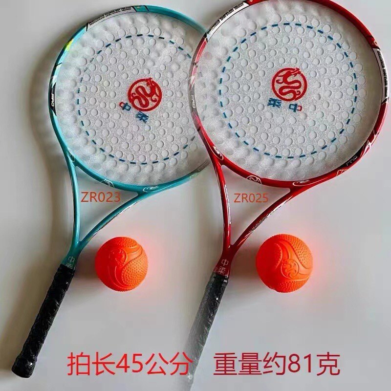 新款中柔太极柔力球拍023/025（送拍头保护套配双色球）