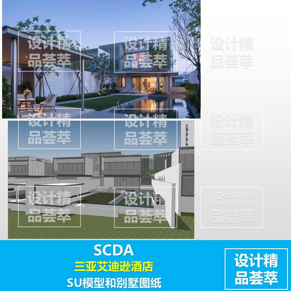 SCDA 三亚艾迪逊酒店SU模设计素材/源文件