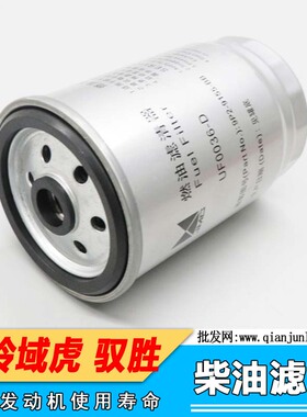 适用驭胜S350N350全新域虎X351J351N351柴油格燃油滤器E9P29156AA