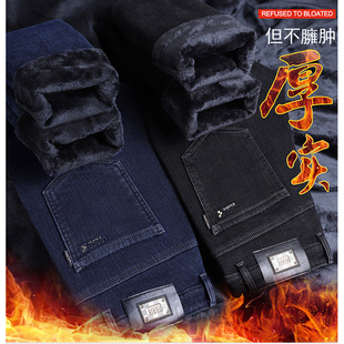 弹力加绒加厚牛仔裤男款宽松直筒中年高腰爸爸男裤保暖加棉长裤子