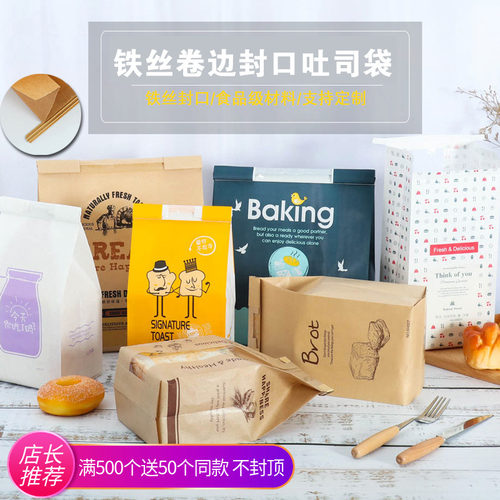 面包纸袋自封袋吐司袋烘焙包装