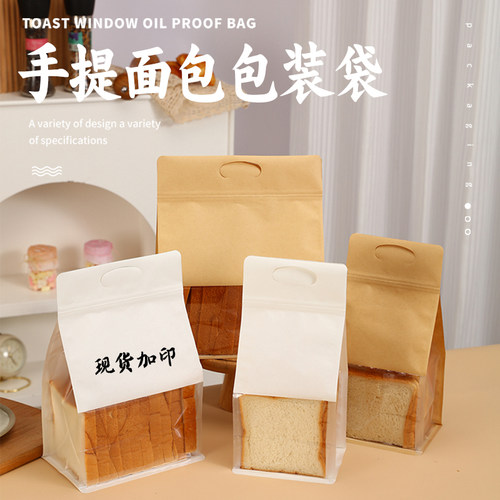 手提面包袋八边封土司袋烘焙包装
