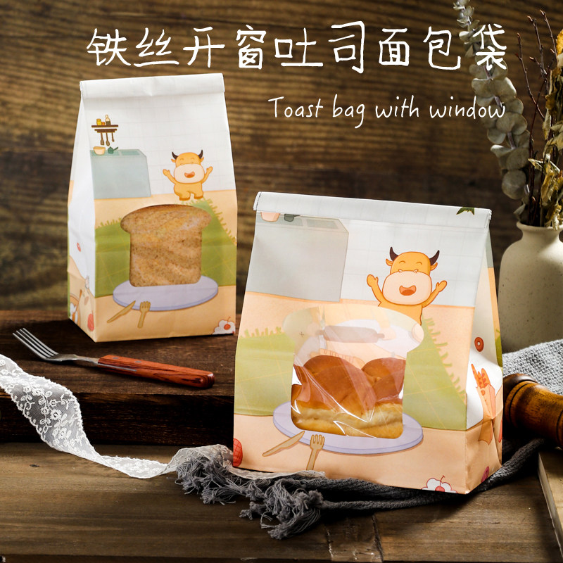 新年款铁丝封条面包可爱包装袋