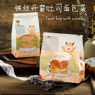 新年款铁丝封条面包包装袋自封袋450g吐司袋可爱牛皮纸袋烘焙包装