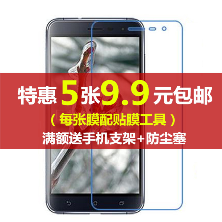 »ªË¶Zenfone3 ZE552KLÊÖ»úÌùĤZ012DA/DEÆÁÄ»±£»¤ÈíĤ ²»ÊǸֻ¯Ä¤