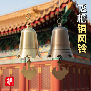 纯铜大号风铃寺庙宝塔屋檐铃铛寺院佛塔户外复古铜铃挂饰光面铜钟