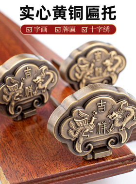 中式仿古匾托精雕全铜