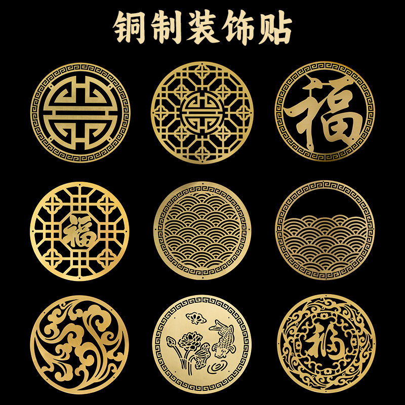 新中式仿古家具门窗装饰片