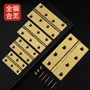 中式 小合叶屏风房门家具黄铜平开铰链 仿古纯铜合页木门橱柜门暗装