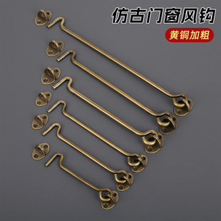 中式仿古全铜风钩窗钩扣固定实木窗户防风撑门窗限位器支撑铜配件