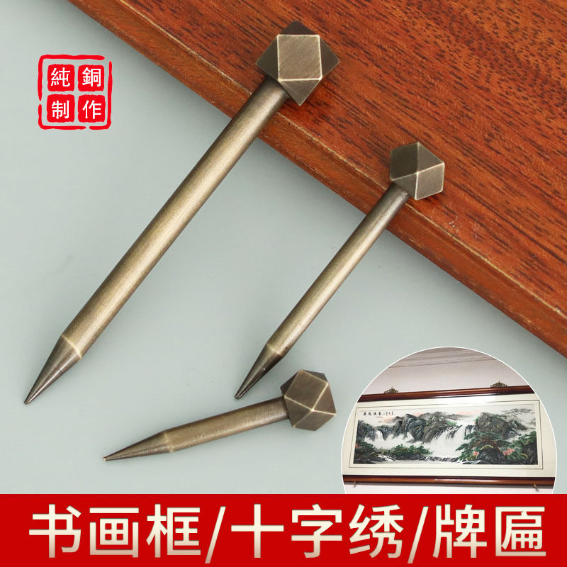 中式纯铜画钩字画牌匾挂钉相框十字绣挂钩挂画钉子全铜匾托配件,家居饰品,装饰挂钩,淘宝优惠券,粉丝福利购,淘宝优惠卷