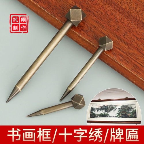 相框十字绣挂钩挂画钉子配件字画