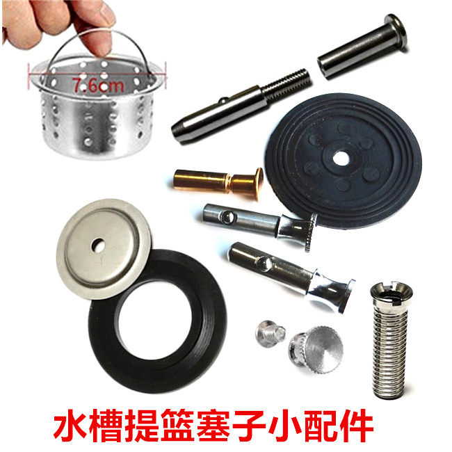 水槽下水器配件方形塞垫片水池塞插柱过滤网提杆螺母螺丝洗碗盆盖,家庭/个人清洁工具,过滤器/净水器,淘宝优惠券,粉丝福利购,淘宝优惠卷