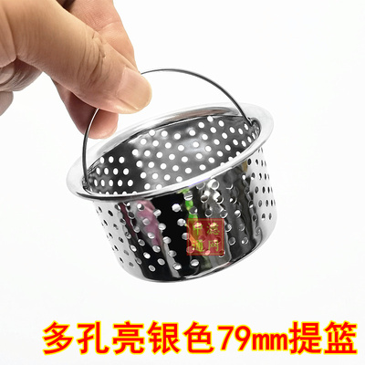 水槽盖子提篮提笼洗碗盆过滤网