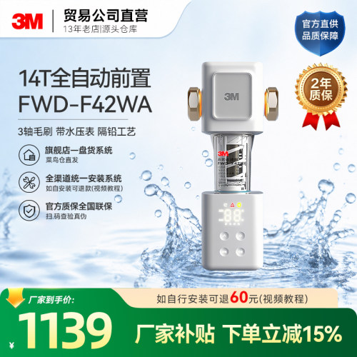 3M前置过滤器F42WA隔铅工艺