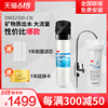 3M净水器家用厨房净水机净享2000直饮过滤器自来水龙头DWS2500-CN