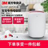 3M空气净化器家用 KJ455F-6 智能wifi除雾霾甲醛