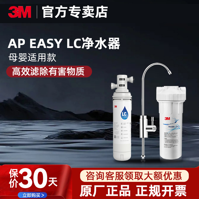 3m美国easy家用直饮过滤净水器
