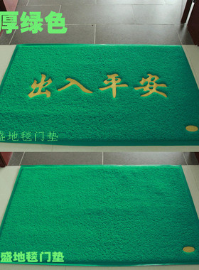 丝圈地垫绿色地毯出入平安进门垫欢商用迎光临迎宾门垫门口防滑垫