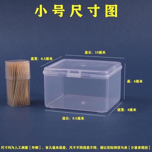 小型收纳盒加厚塑料小盒子迷你透明翻盖式 小号盒方形零件盒抽屉式