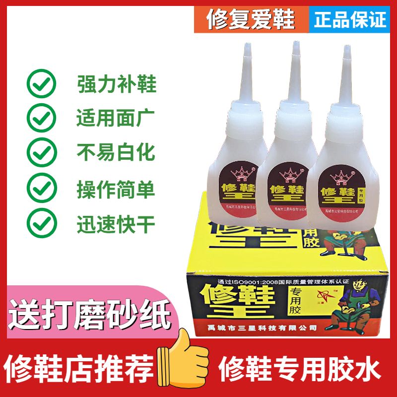 三星速干胶方便快捷送滴管