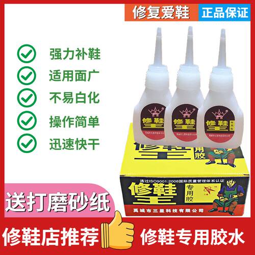 三星速干胶方便快捷送滴管