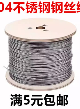 304不锈钢软细钢丝绳0.8mm1mm1.2mm1.5mm2mm2.5mm3mm4mm5mm6mm8mm