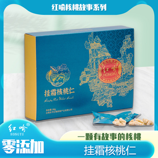 挂霜核桃仁去皮核桃仁袋装即食休闲小零食盒装80g