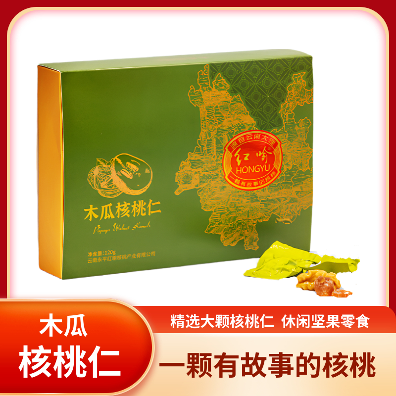 木瓜核桃仁新鲜去皮核桃仁即食小零食盒装120g