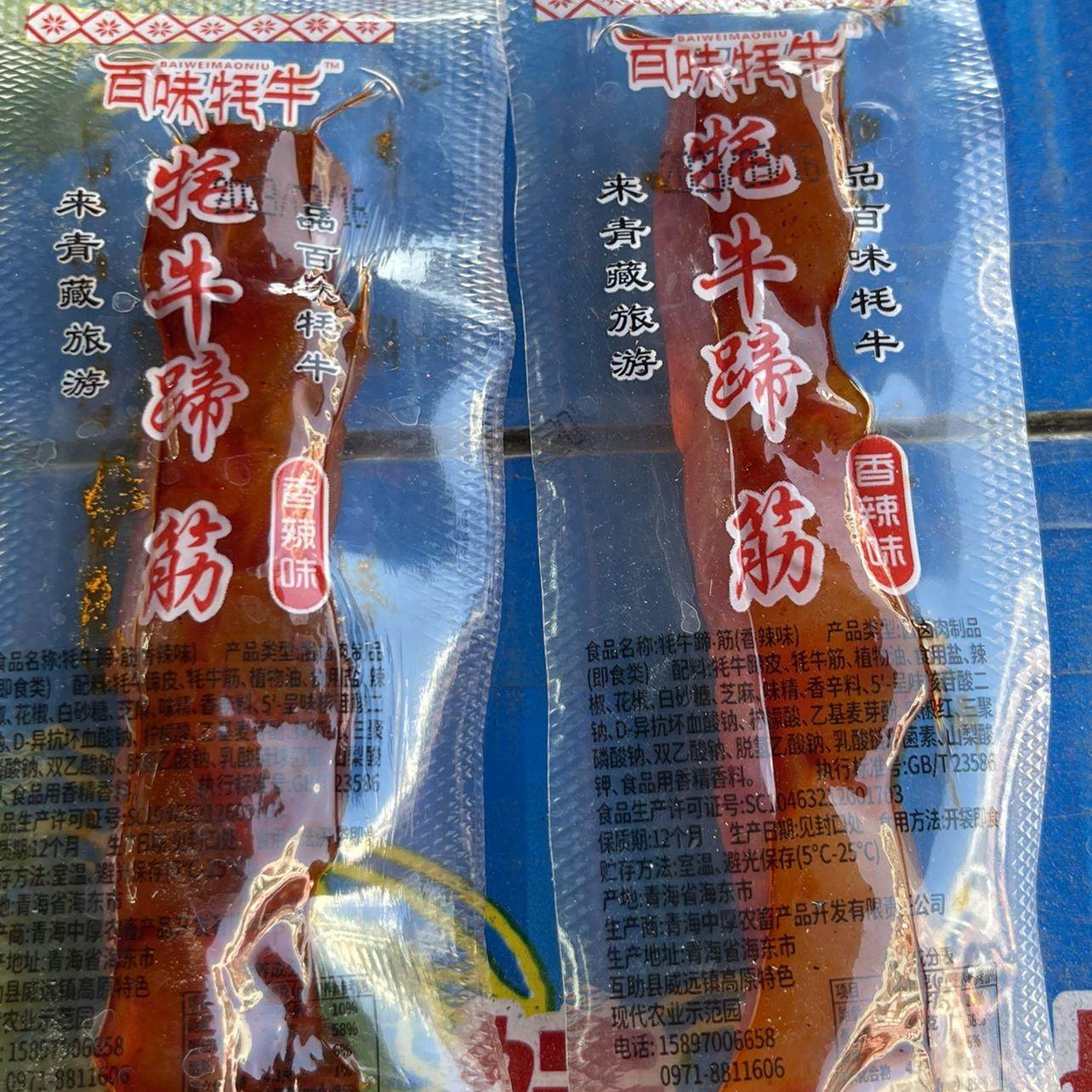 青海百味牦牛蹄筋即食香辣卤味吃货小零食青藏熟食特产牛板筋包邮