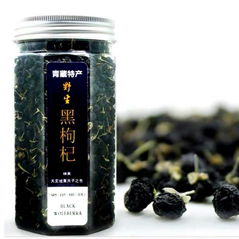 青海特产野生天然黑枸杞罐装100g包邮特级自然风干免洗滋补杞菊茶