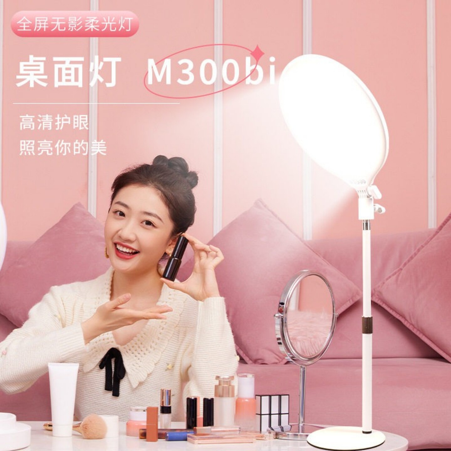 M300Bi补光灯美颜嫩肤柔光灯主播手机桌面usb网红灯led全面屏环形
