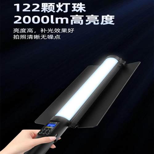 RGB13w全彩打光棒灯便携移动手拿补光灯拍照专业级室内摄影灯拍照