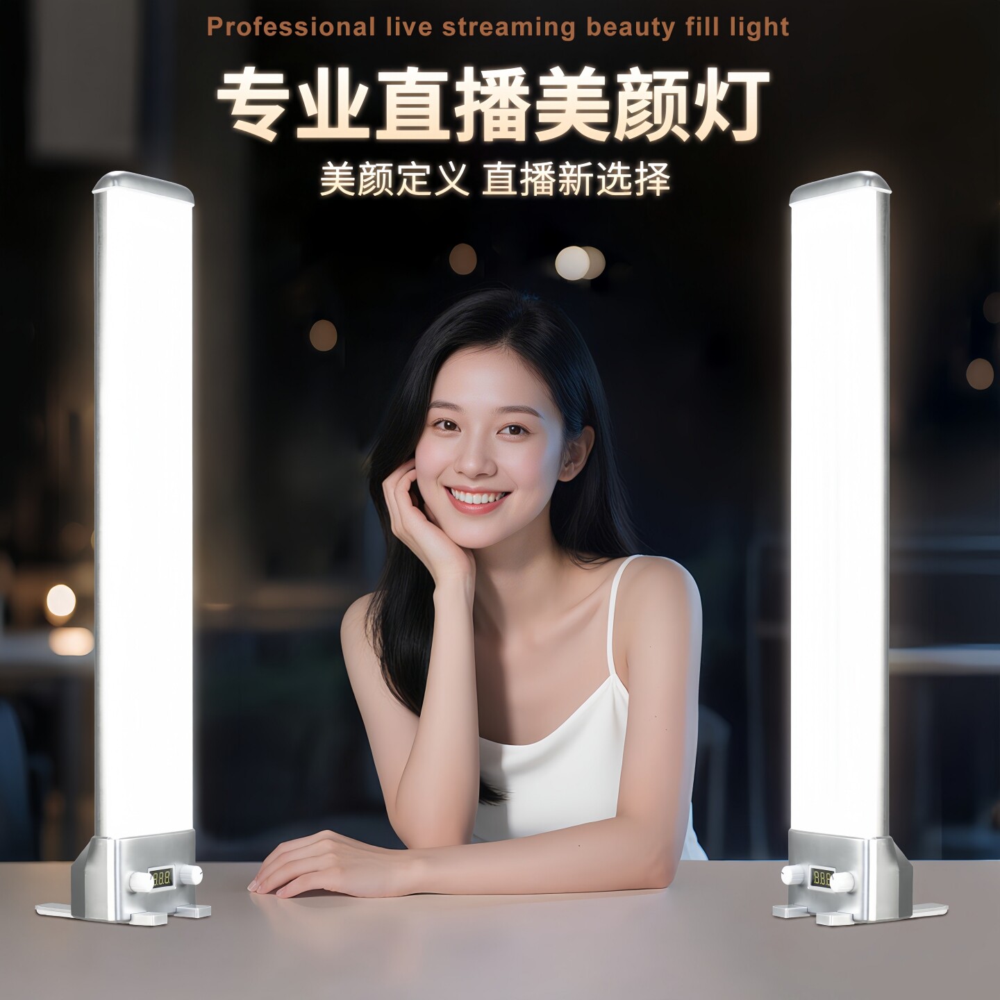 站播腿部补光灯舞蹈才艺主播美颜灯美白美腿灯直播间地灯娱乐打光