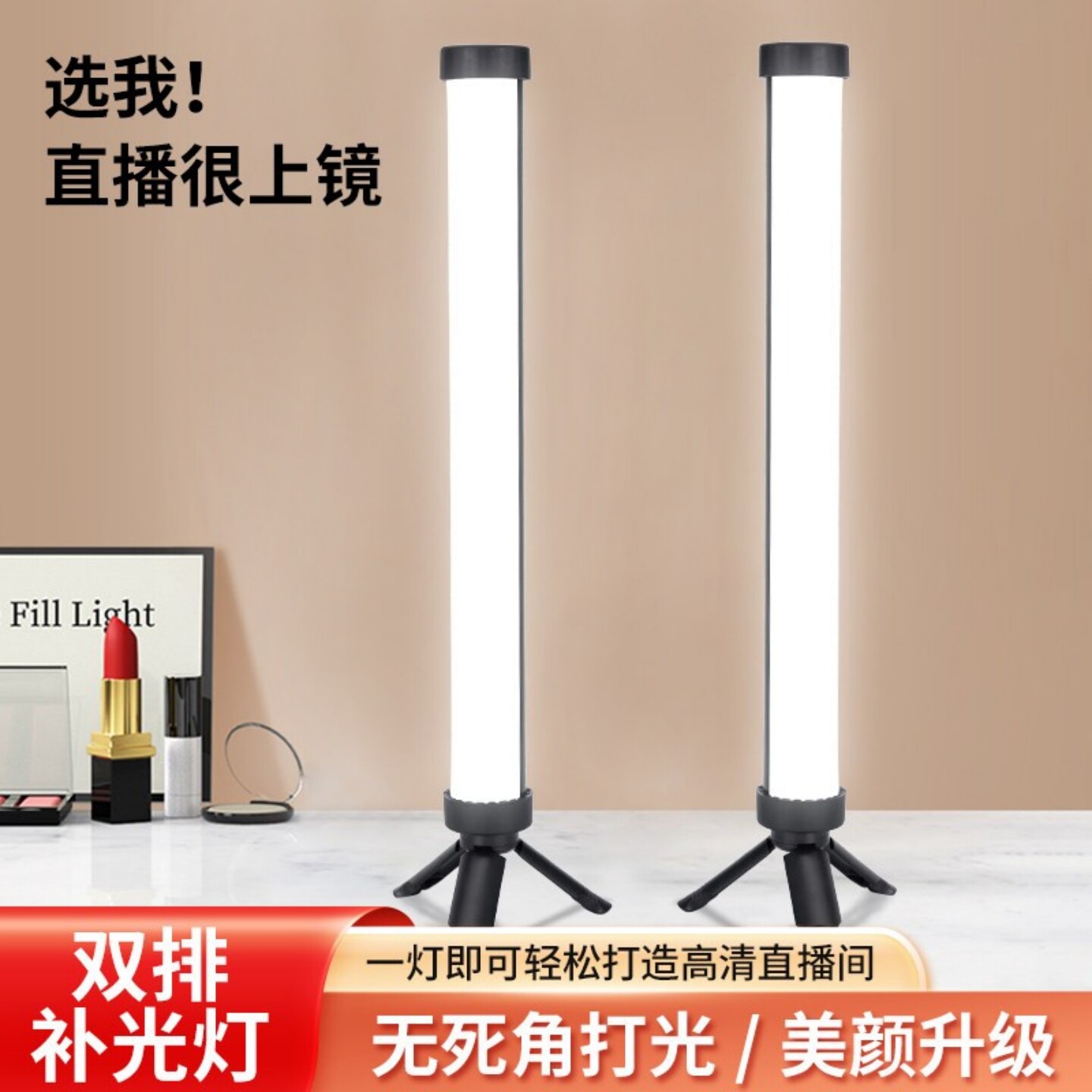 主播桌面电脑USB补光灯led面部美颜嫩肤直播灯光视频背景氛围台灯