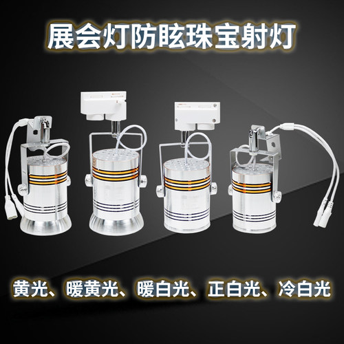 BIAOSE挂钩式展示聚光轨道灯折叠