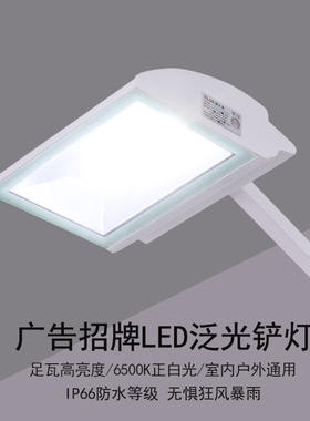 led70W防水铲灯头防雨户外广告长杆铲灯射灯室内照明招牌长臂灯光