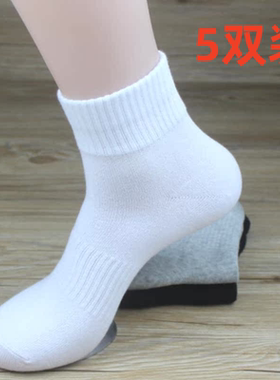 男袜子中筒袜男士短袜吸汗春夏季棉袜春秋款防臭女士纯白色运动袜