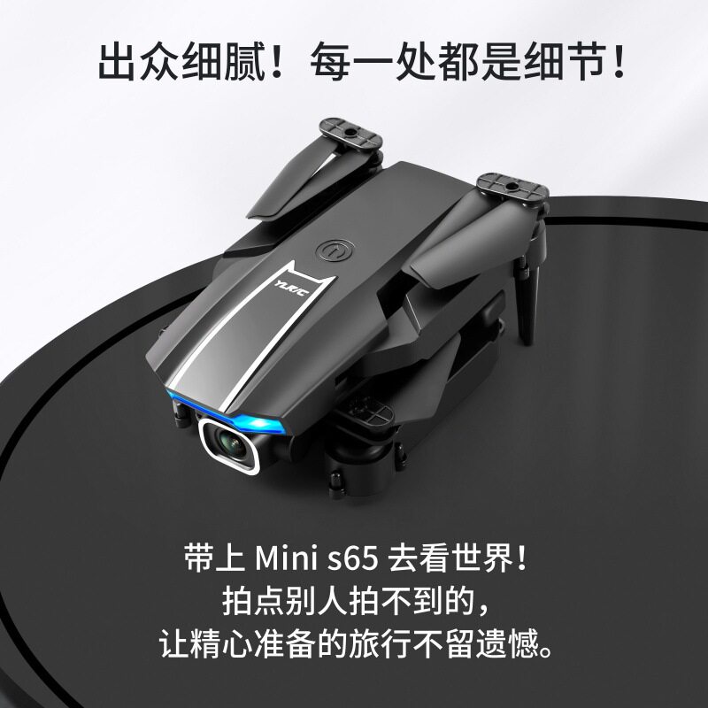 드론 어린이 전문 항공 사진 고화질 원격 제어 항공기 장난감 초등학생 소형 보급형 미니 항공기