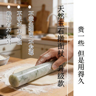 天然玉石擀面杖家用擀饺子皮专用擀面杖不吸水不吸油不滋生细菌