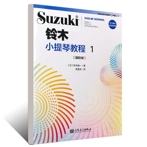 正版铃木小提琴教程1 国际版 儿童小提琴基础练习曲教程曲谱书 人民音乐社 铃木镇一 儿童小提琴小步舞曲G小调奏鸣曲颤音练习教材