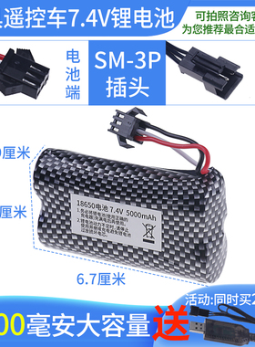 莽牛MN78切诺基玩具车RC遥控车MN82电池组7.4V 18650锂电池充电器
