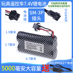 莽牛MN78切诺基玩具车RC遥控车MN82电池组7.4V 18650锂电池充电器