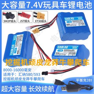 汇纳580/593挖掘机顽皮龙莽牛攀爬车大容量7.4V玩具车18650锂电池