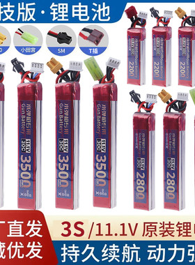 7.4V11.1V玩具枪通用锂电池大容量SM头锦明8m416精击slr仁祥akmp9