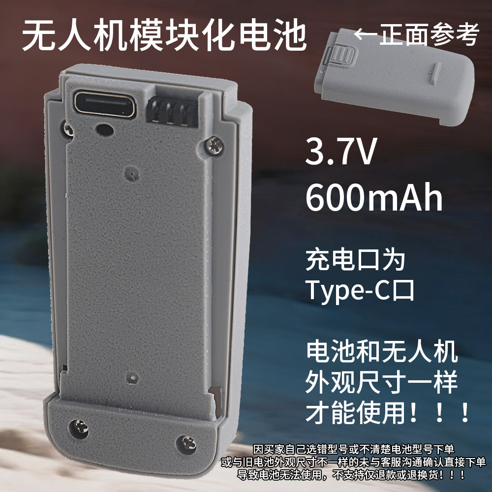V53无人机电池600毫安遥控飞机电池配件3.7v模块化无人机零配件